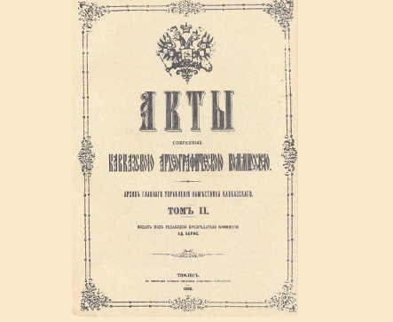 Трактат о вступлении Карабахского ханства в состав Российской империи